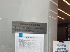 -福奈特洗衣洗鞋(宝华广场店)