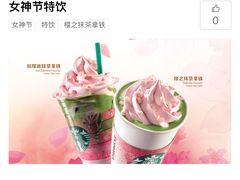 -星巴克臻选(北京富力家园店)
