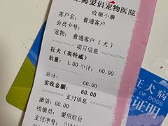 -爱侣宠医·鹦鹉专科·小型哺乳类·异宠专科(灵石路店)