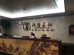 -汉唐宴长安食府