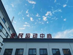 -伯明顿羽毛球(南开分馆)
