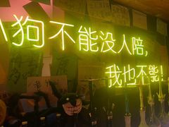 -你又瘦了小酒馆(奥体店)