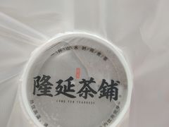 小磨黑芝麻奶茶-隆延茶铺(学清路驹然店)