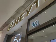 -喜茶(北京丰台银座和谐广场店)