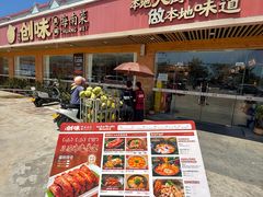 -创味·民间海南菜·非遗藤桥排骨(藤桥·免税城店)