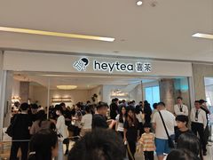 -喜茶(佛山岭南站店)