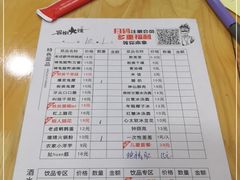-冒椒火辣(奎星楼街店)