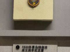 -青岛市博物馆