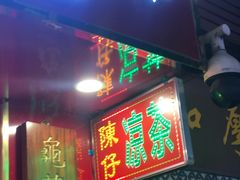 -陳仔(北京路店)
