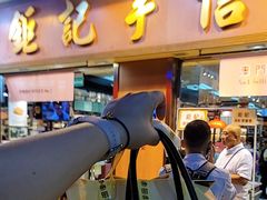 -钜记手信(新马路旗舰店)