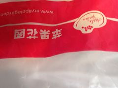 -苹果花园(襄阳南路店)