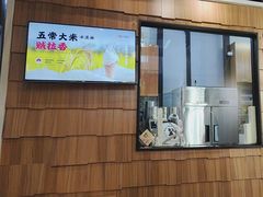 -野人先生现做冰淇淋(北京顺义祥云小镇店)