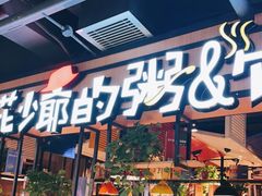 -花少爷的粥(华阳城店)
