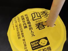 -快乐柠檬happy(衡阳步步高店)