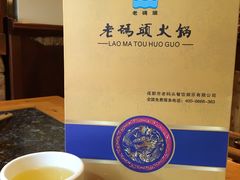 -老码头火锅(玉林店)