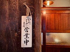 门面-鸭川食堂·鳗丼(鼓楼店)