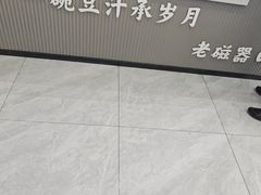 -老磁器口豆汁店(马家堡店)