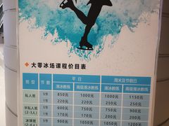 价格-TheRink大零溜冰场(IFS国金中心店)