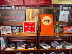 -同得兴 Since·1995 传统苏式面馆(嘉馀坊店)