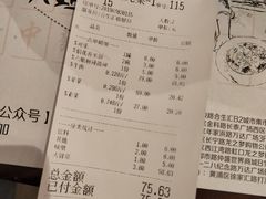 账单-成都你六姐·牛肉冒菜(城市集市合生汇店)