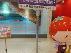 -海底捞火锅(泰安爱琴海店)