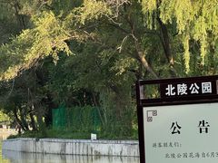 -北陵公园