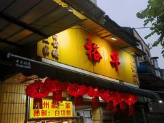 门面-裕华(南华东路店)