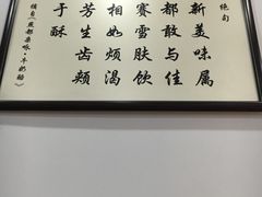 -三元梅园(团结湖店)