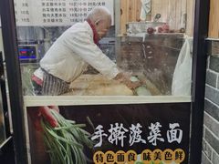 -手擀菠菜面(西康路店)