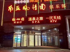 -一代天娇KTV(滇池路店)