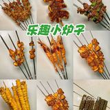 乐趣小炉子｜东北烧烤扛把子就是贼拉全