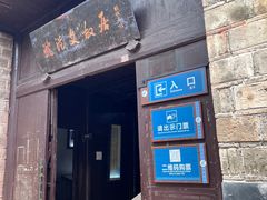-沈从文故居