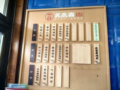 -笑来喜馄饨小笼工坊店(湖滨街店)
