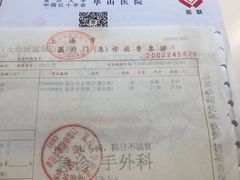 -复旦大学附属华山医院(总院)