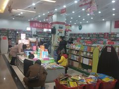 -新华书店(白岩路二巷店)