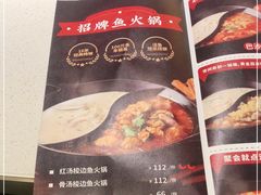 -新辣道鱼火锅(上地华联店)