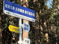 -九华山风景区