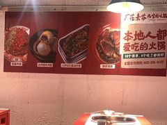 -厂花素芬九宫格火锅(益州大道店)