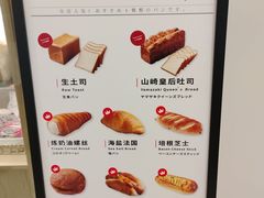 -山崎面包(苏州中心店)