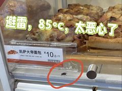 -85度C(上海兰溪二店)