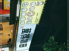 -WONDER ICE 萬得冰田(建設路总店)