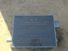 -沈阳二战盟军战俘营旧址陈列馆