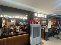 -杭州湖滨in77