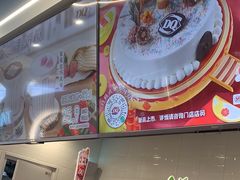 -DQ·蛋糕·冰淇淋(通州万达店)
