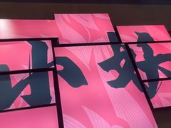 -湘西小妖·小串烧烤(雅居乐店)