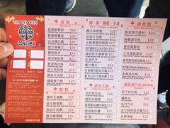 -添好运点心专门店(深水埗店)