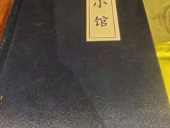 -那家小馆•北京菜•烤鸭(中关村店)