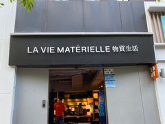 -物质生活书·酒吧