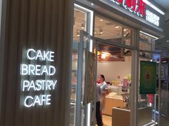 门面-好利来(熙地港店)