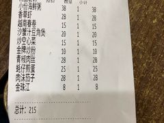 账单-越乡小厨(侨港店)